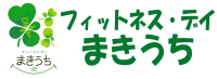 フィットネスデイまきうち